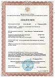 Лицензия Ростехнадзора  СЕ11-101-4815 до 07.2030